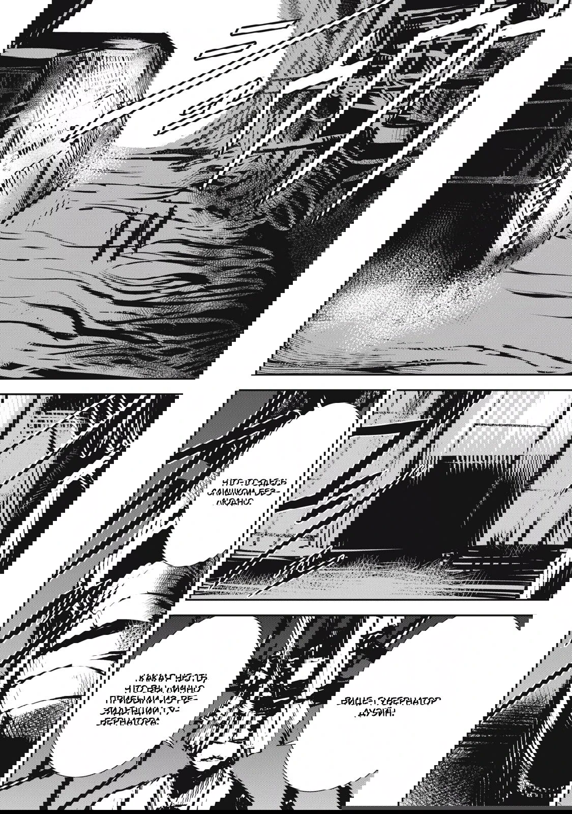 Манга Гранд Метал Органс - Глава 11.2 Страница 12