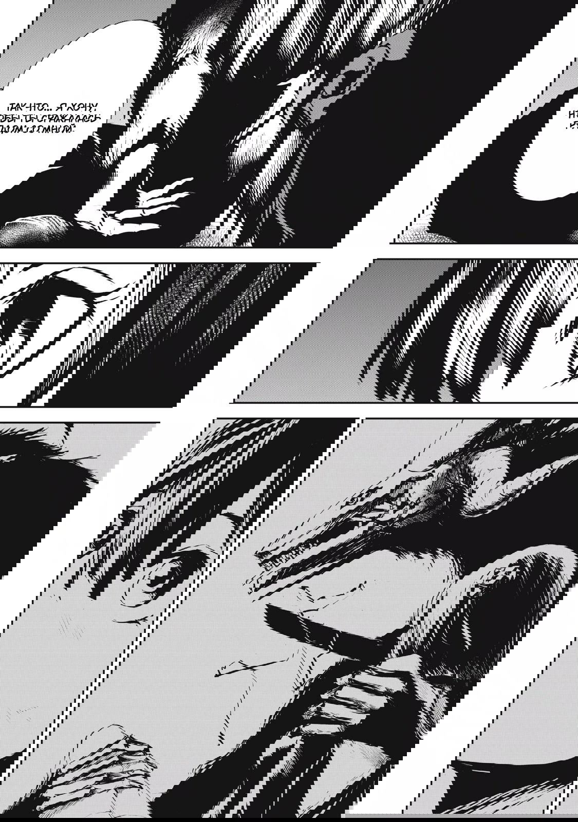 Манга Гранд Метал Органс - Глава 11.2 Страница 4