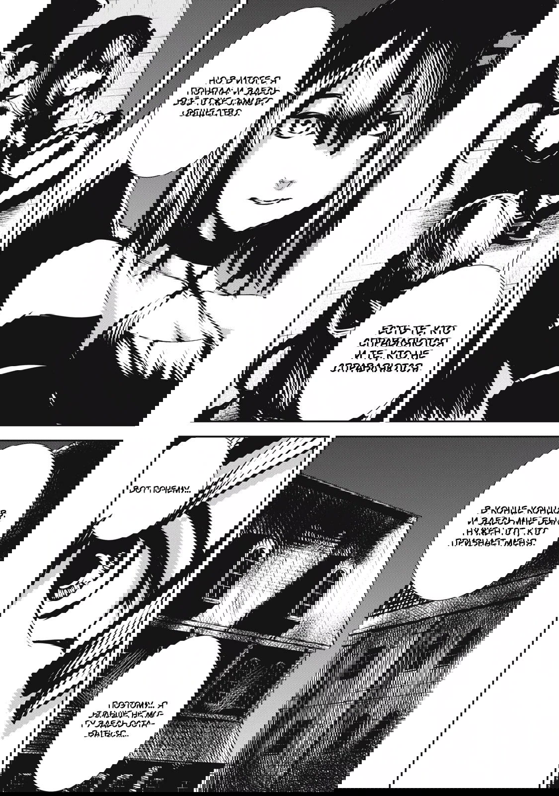 Манга Гранд Метал Органс - Глава 11.2 Страница 2