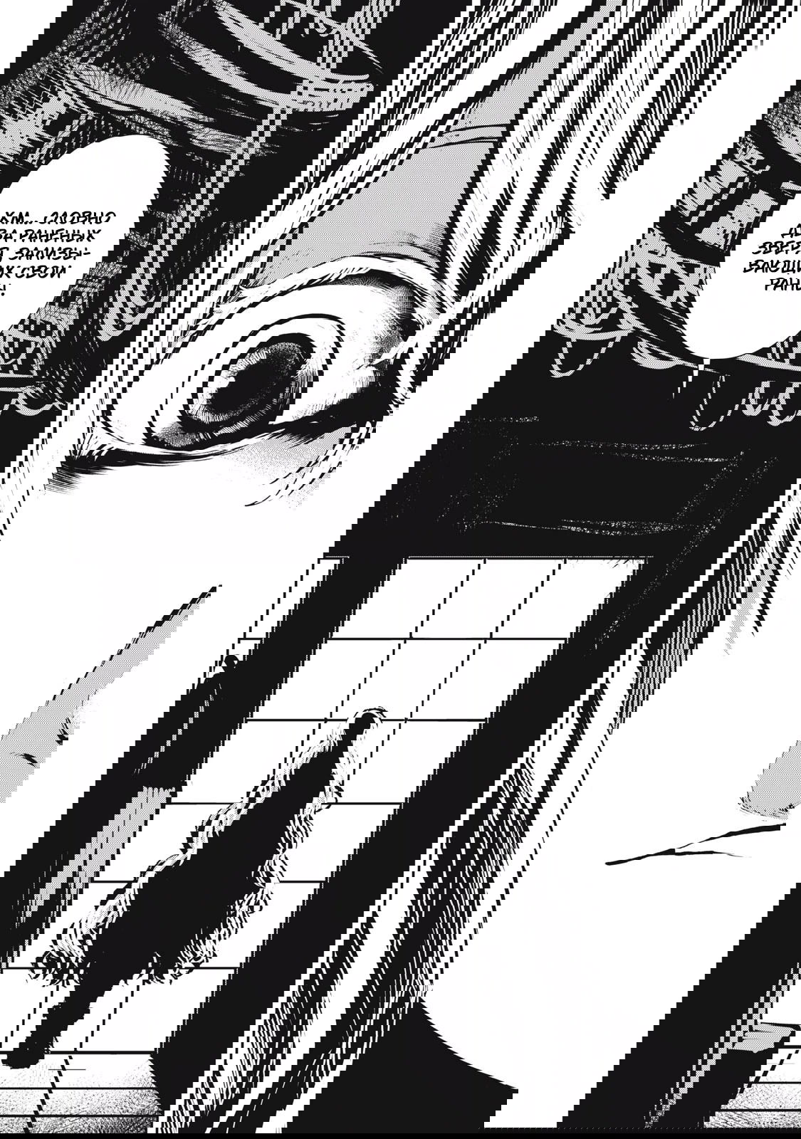 Манга Гранд Метал Органс - Глава 11.2 Страница 8