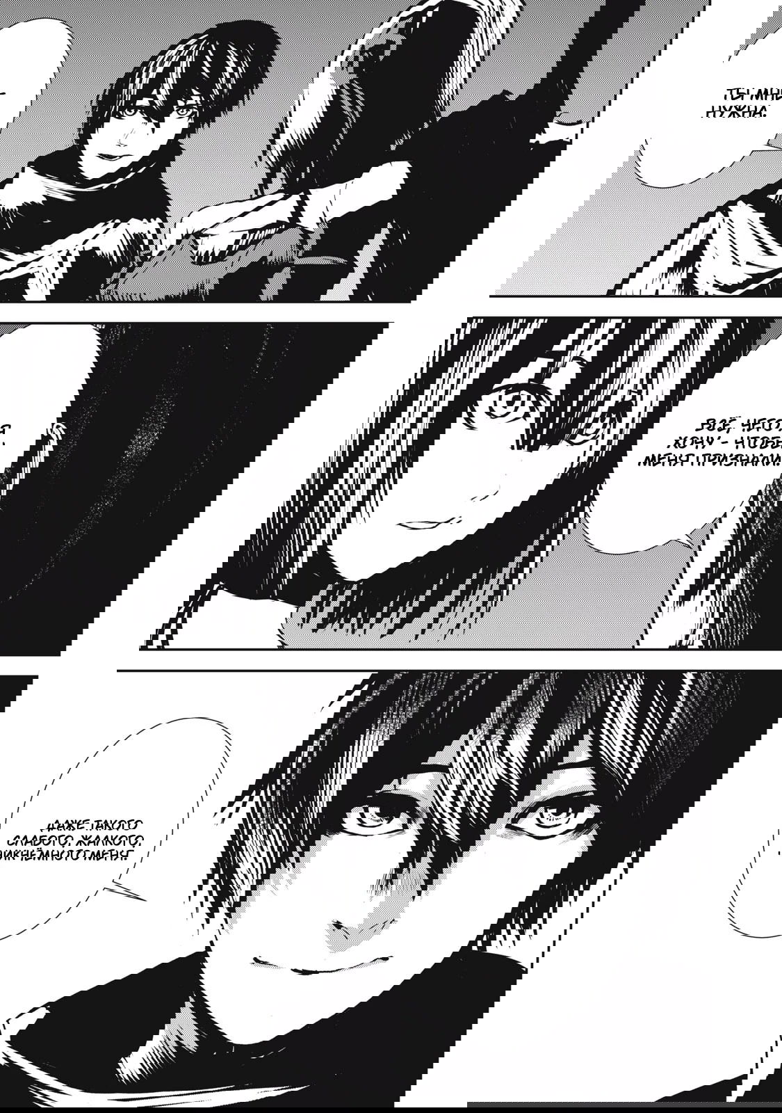 Манга Гранд Метал Органс - Глава 11.2 Страница 3