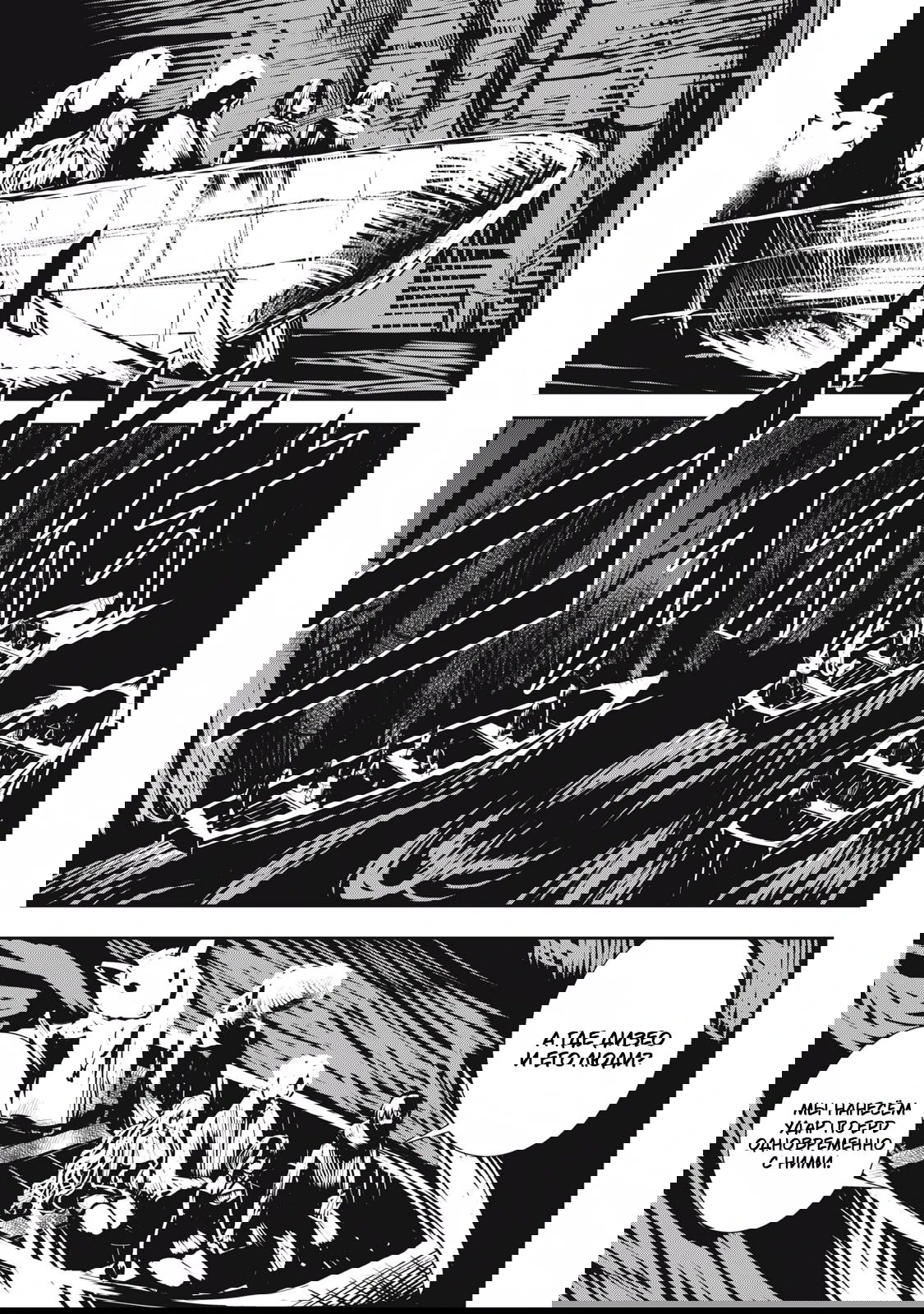 Манга Гранд Метал Органс - Глава 11.2 Страница 9