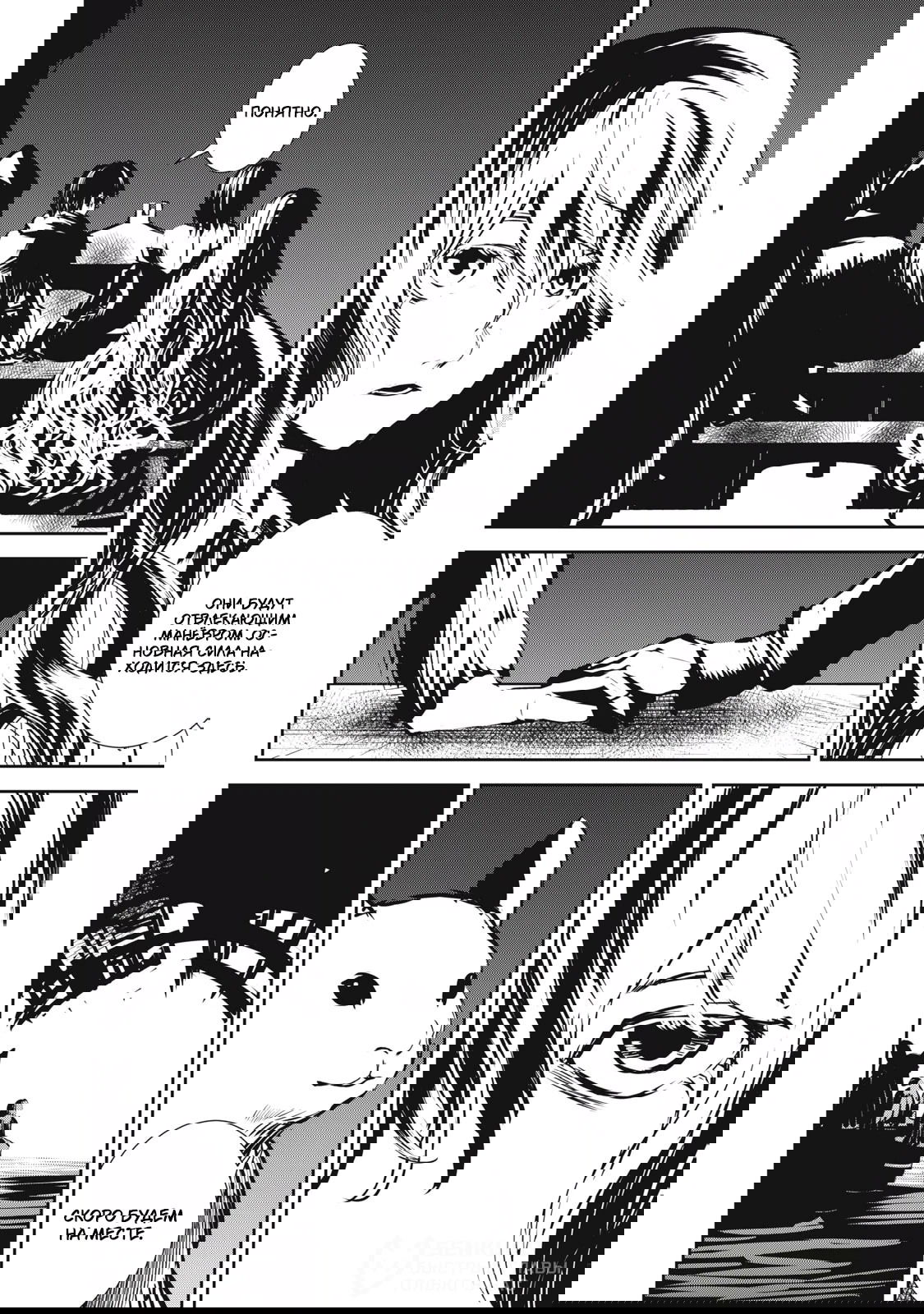 Манга Гранд Метал Органс - Глава 11.2 Страница 10