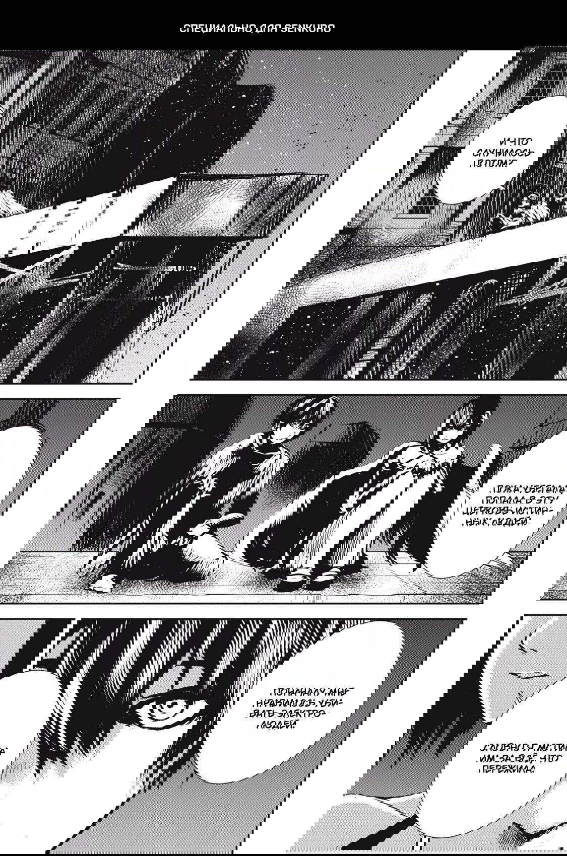 Манга Гранд Метал Органс - Глава 11.2 Страница 1