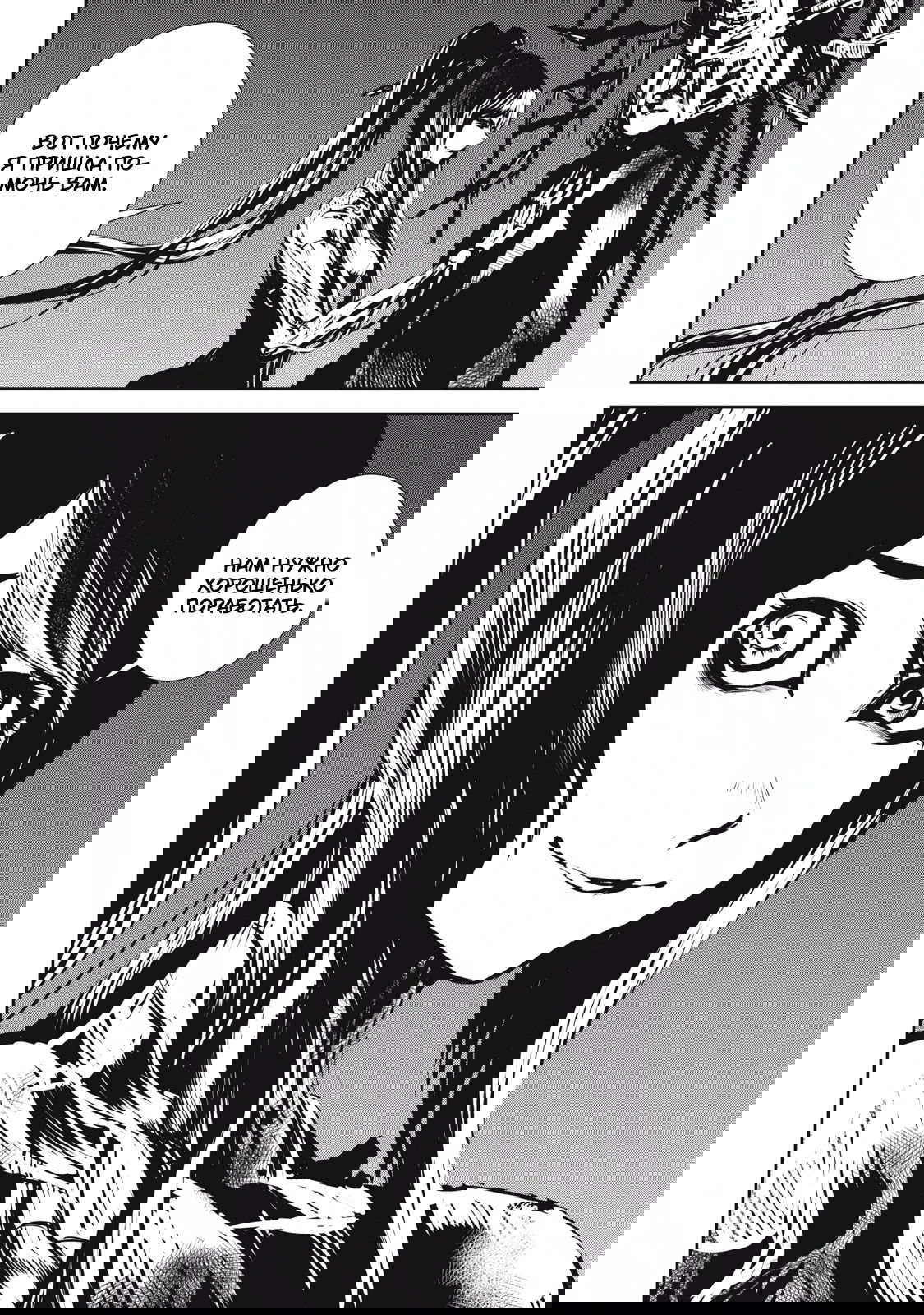 Манга Гранд Метал Органс - Глава 11.2 Страница 14