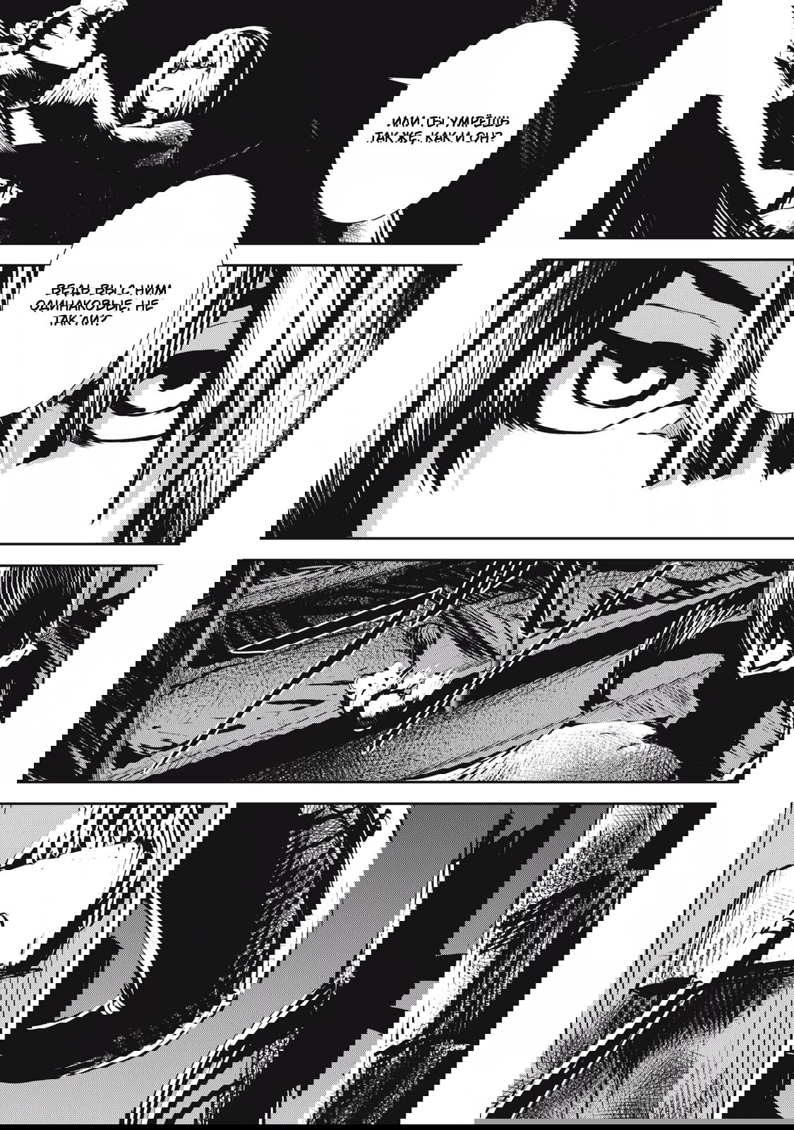 Манга Гранд Метал Органс - Глава 11.1 Страница 7