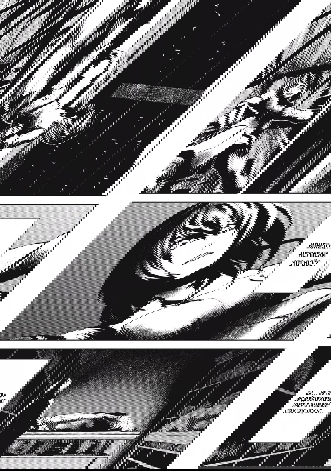 Манга Гранд Метал Органс - Глава 11.1 Страница 11