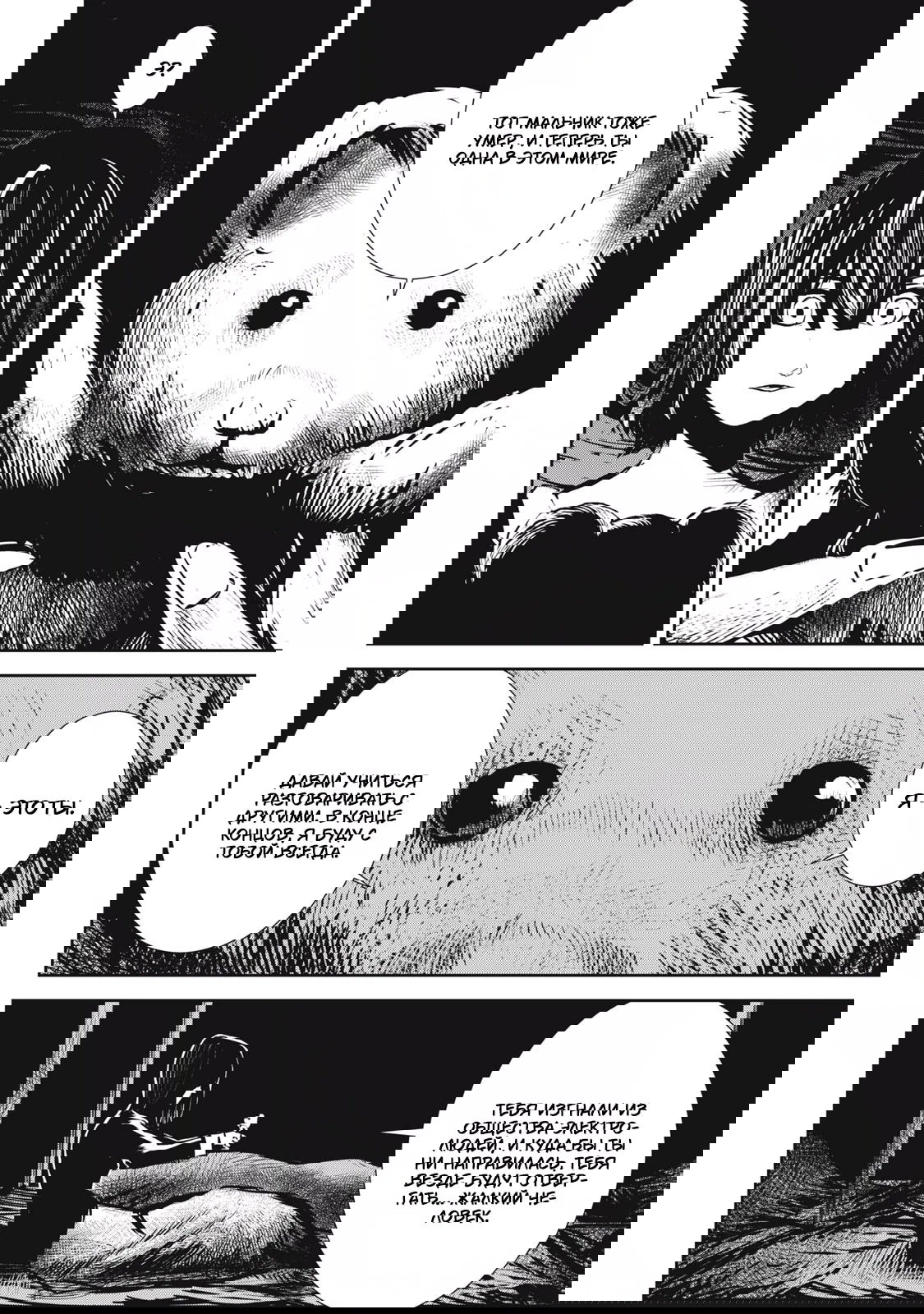 Манга Гранд Метал Органс - Глава 11.1 Страница 6