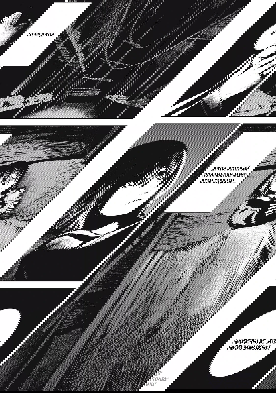 Манга Гранд Метал Органс - Глава 11.1 Страница 5