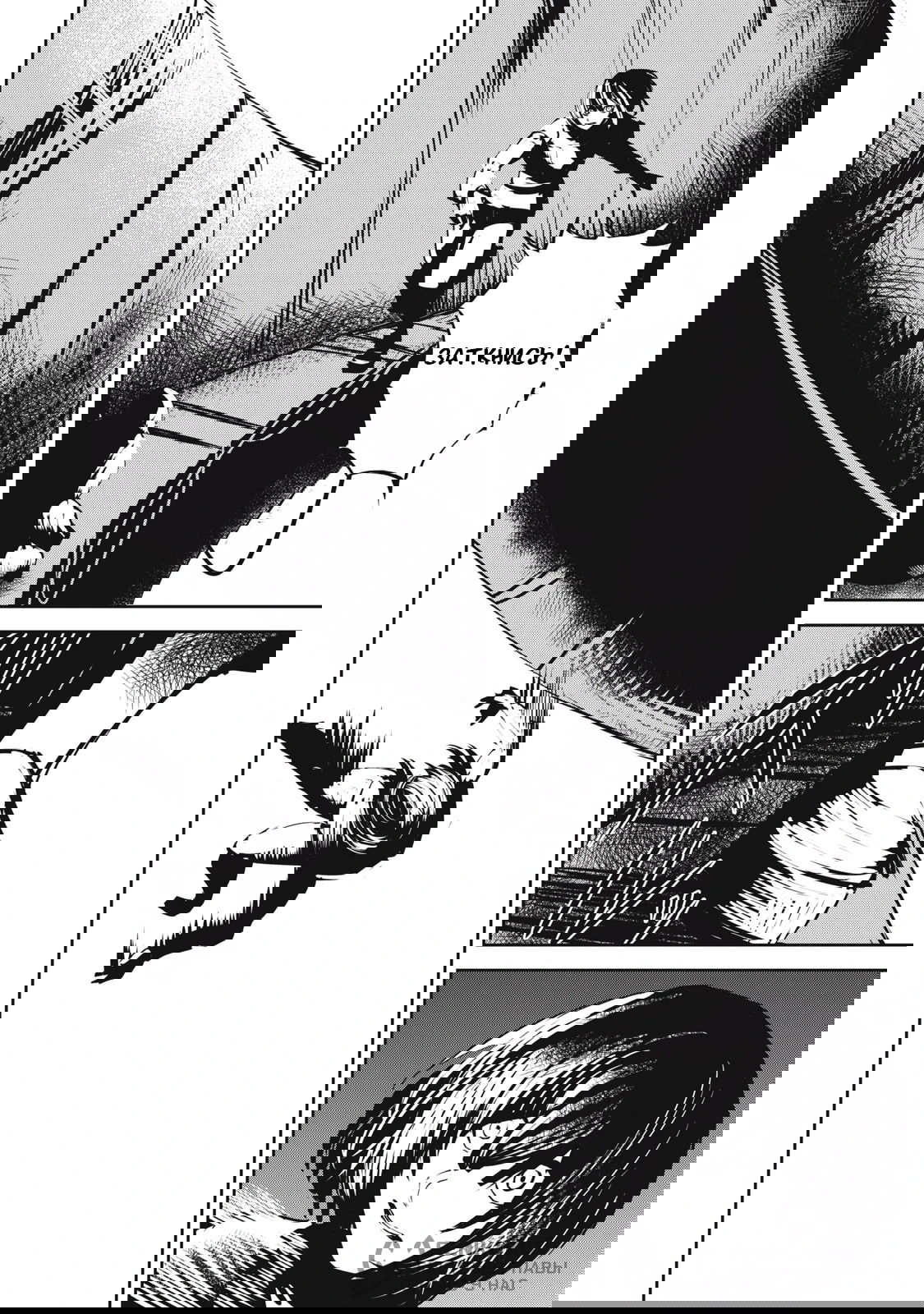 Манга Гранд Метал Органс - Глава 11.1 Страница 10