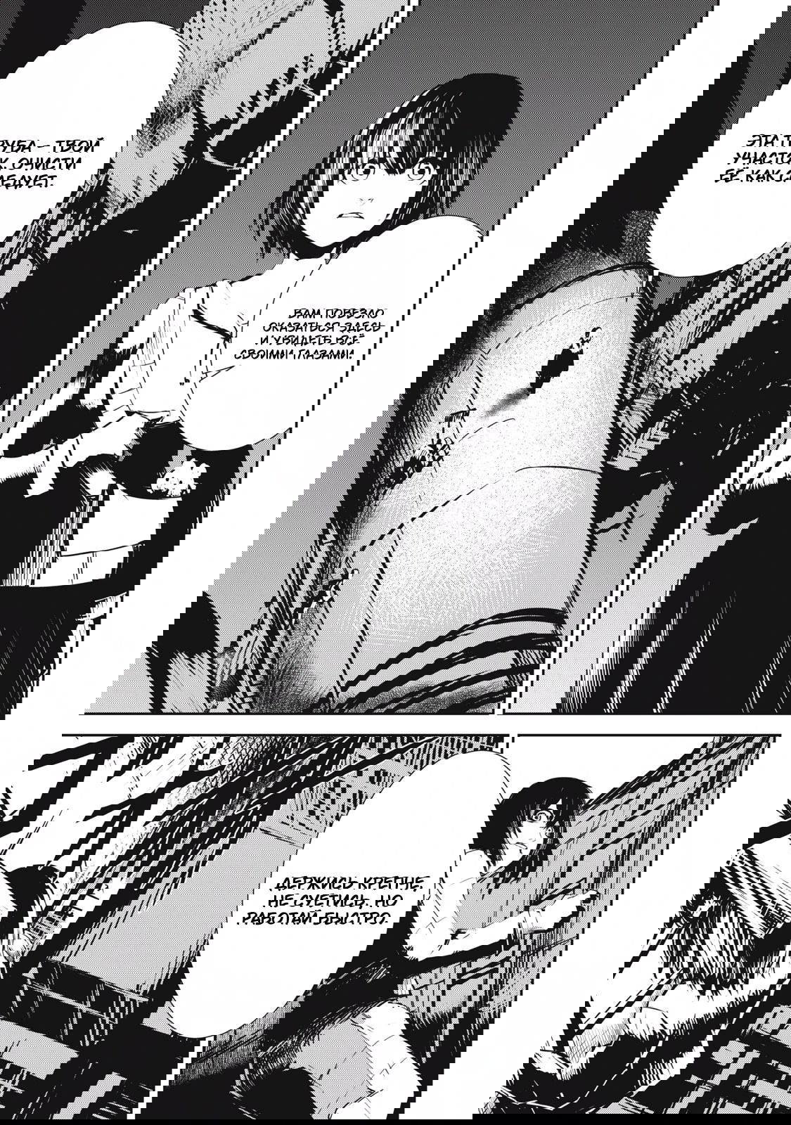 Манга Гранд Метал Органс - Глава 10.2 Страница 6