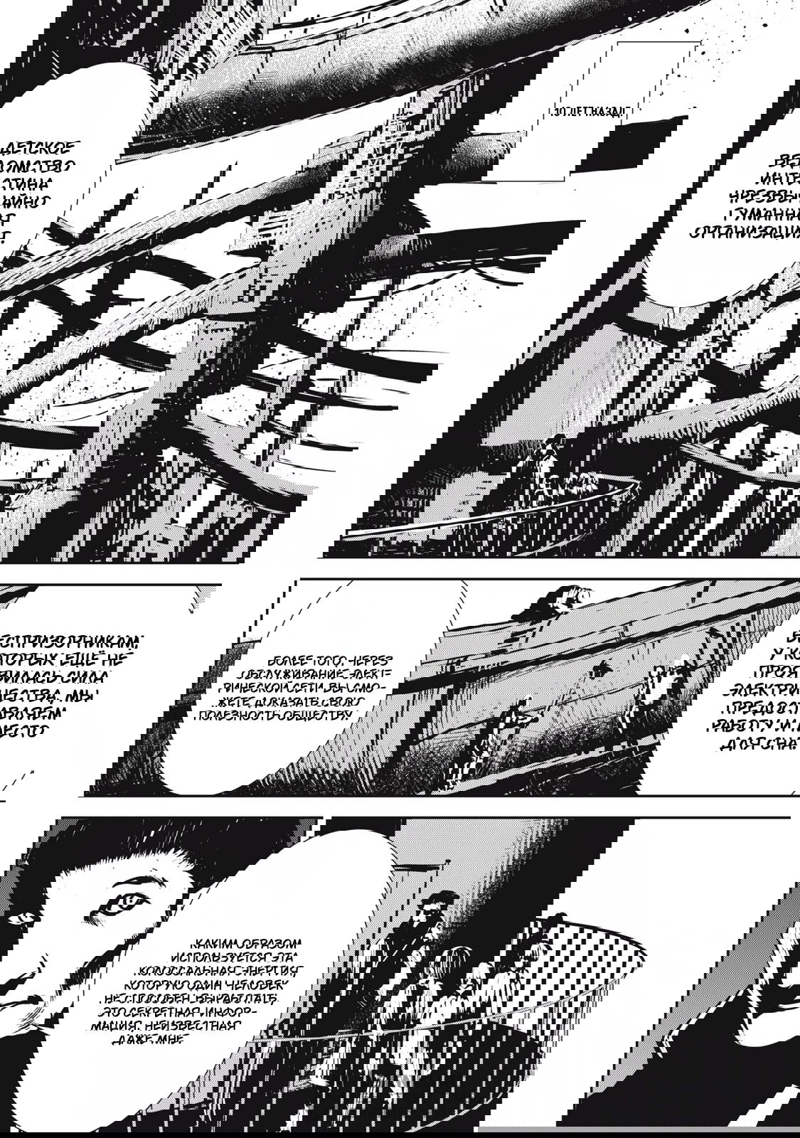 Манга Гранд Метал Органс - Глава 10.2 Страница 5