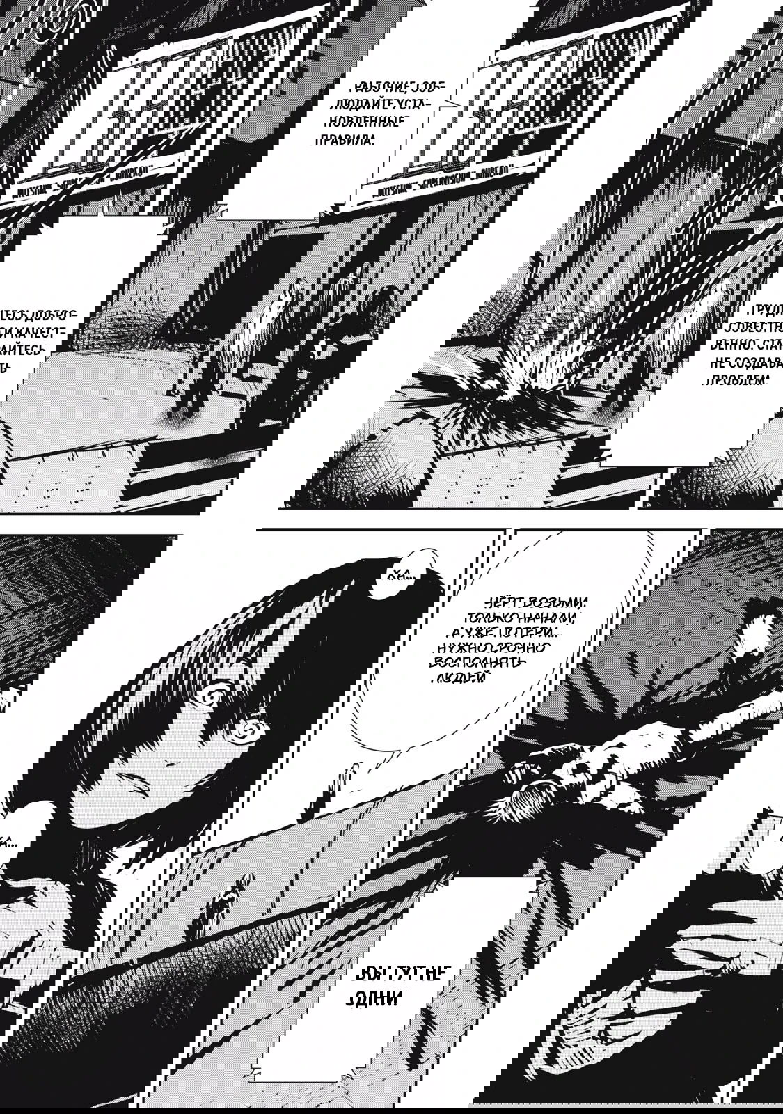 Манга Гранд Метал Органс - Глава 10.2 Страница 8