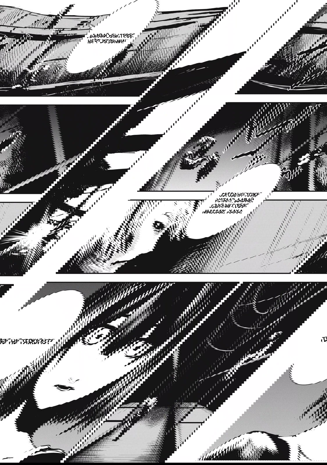 Манга Гранд Метал Органс - Глава 10.2 Страница 14