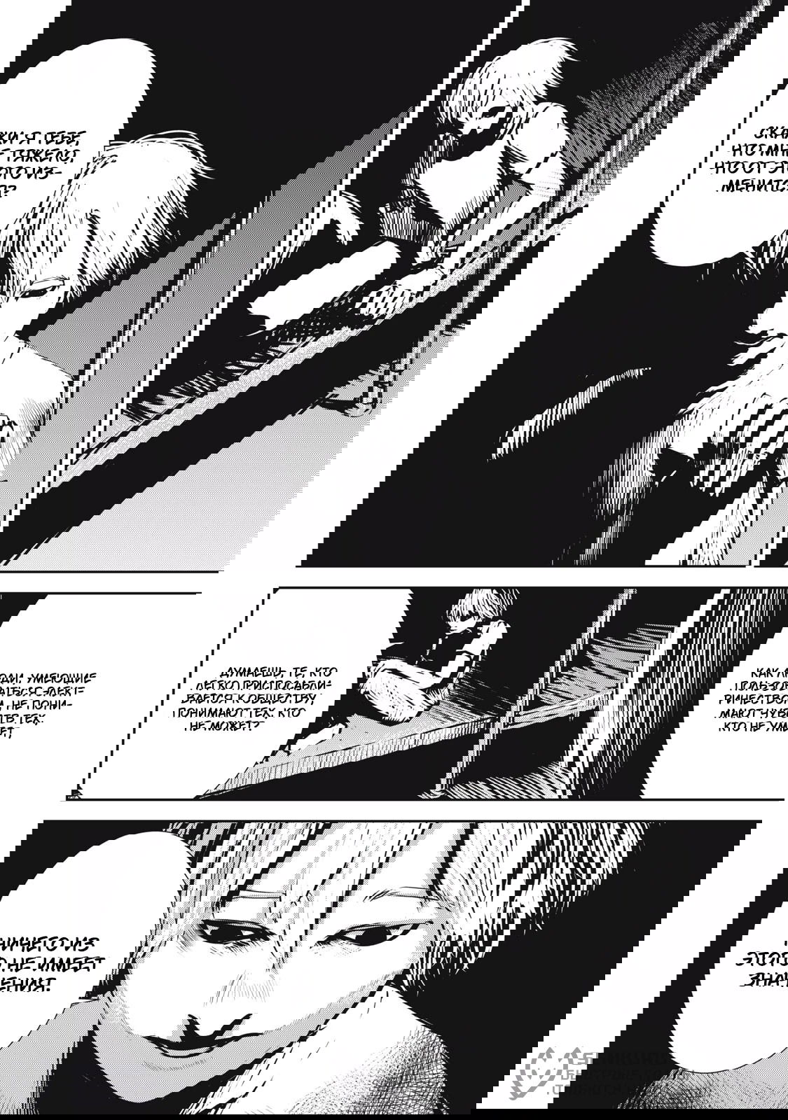 Манга Гранд Метал Органс - Глава 10.2 Страница 15