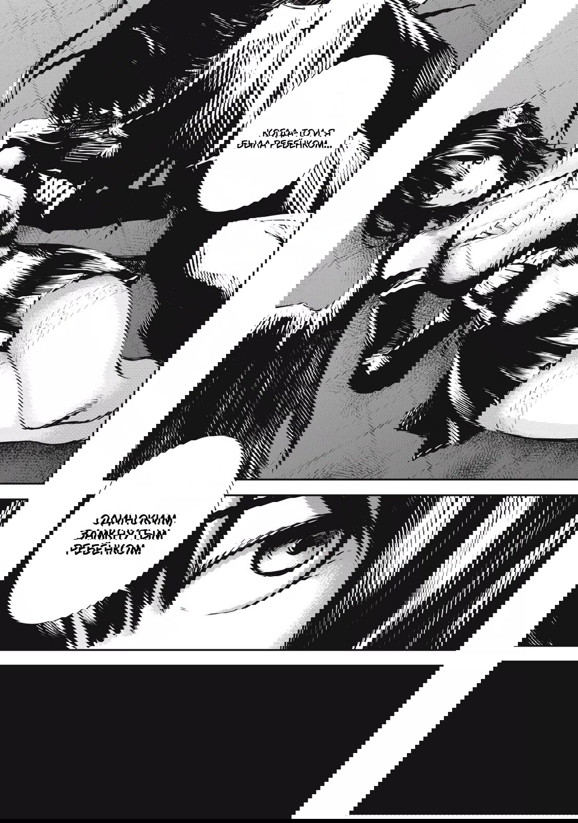 Манга Гранд Метал Органс - Глава 10.2 Страница 4