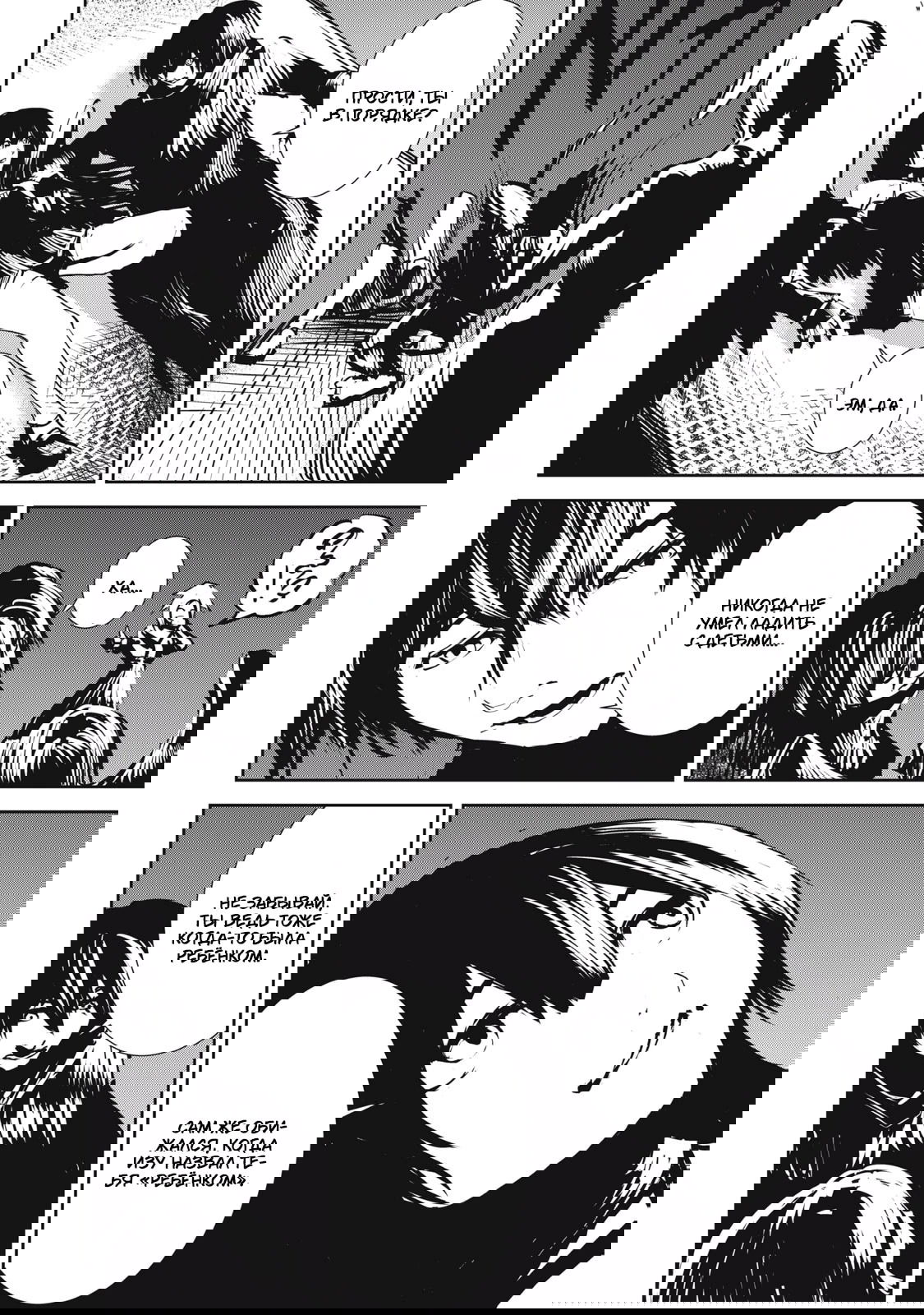 Манга Гранд Метал Органс - Глава 10.2 Страница 3