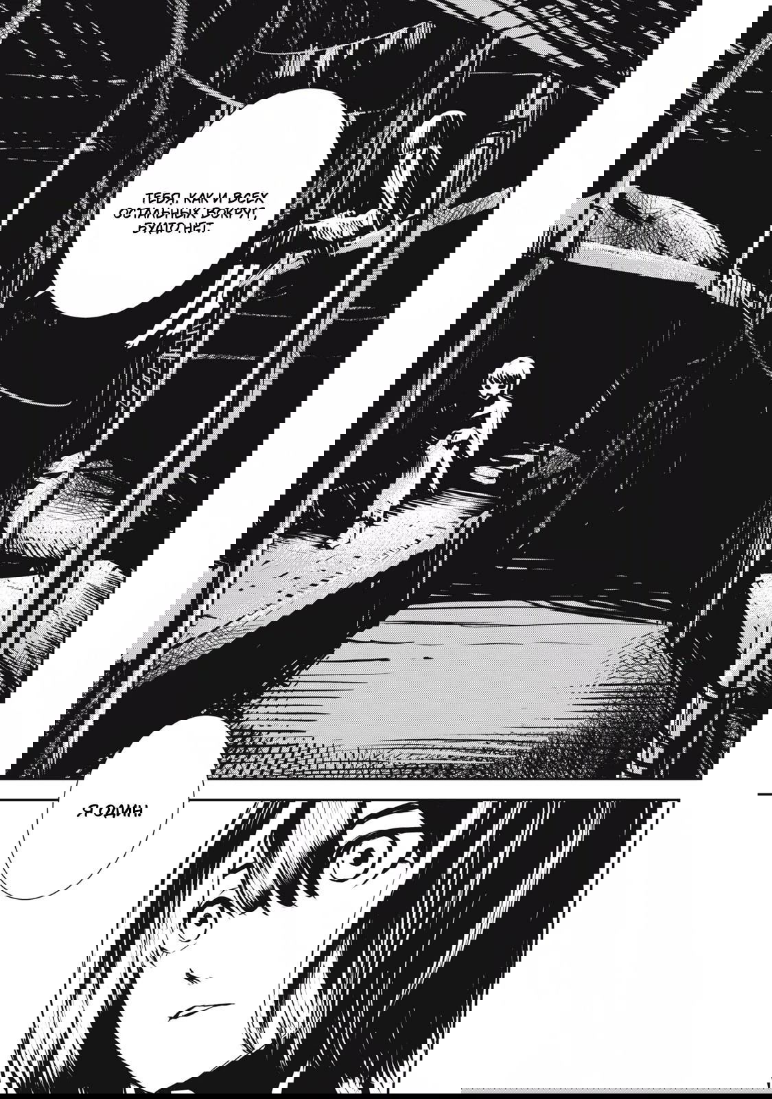 Манга Гранд Метал Органс - Глава 10.2 Страница 16