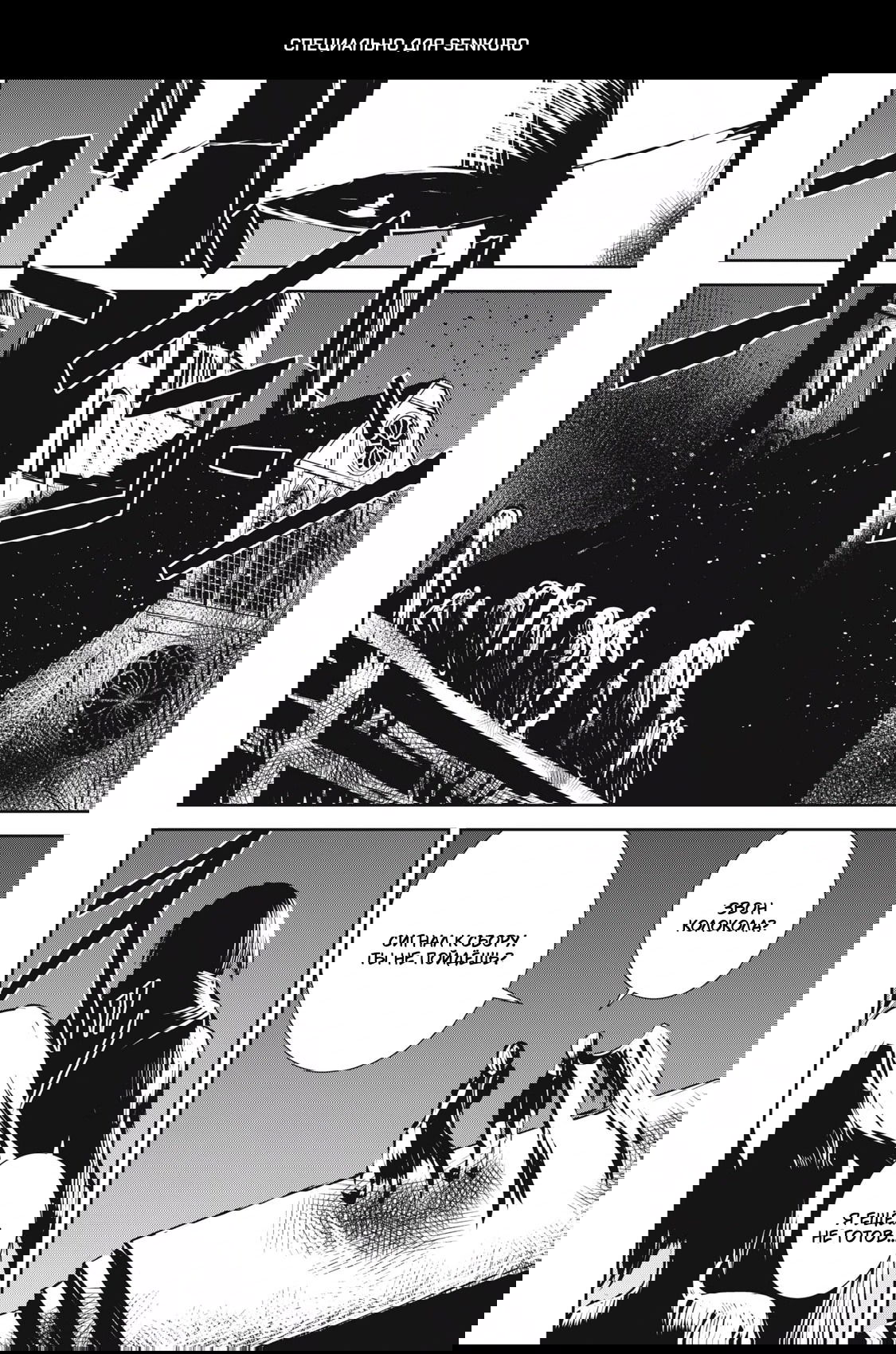 Манга Гранд Метал Органс - Глава 10.2 Страница 1