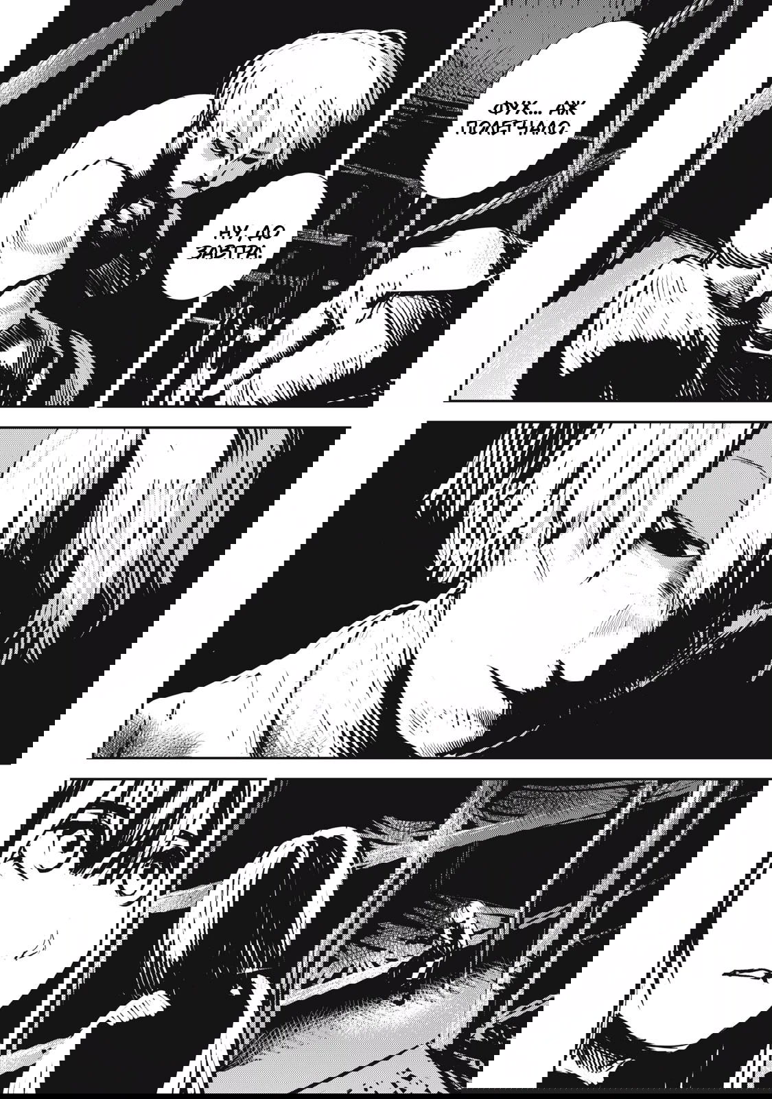 Манга Гранд Метал Органс - Глава 10.2 Страница 13