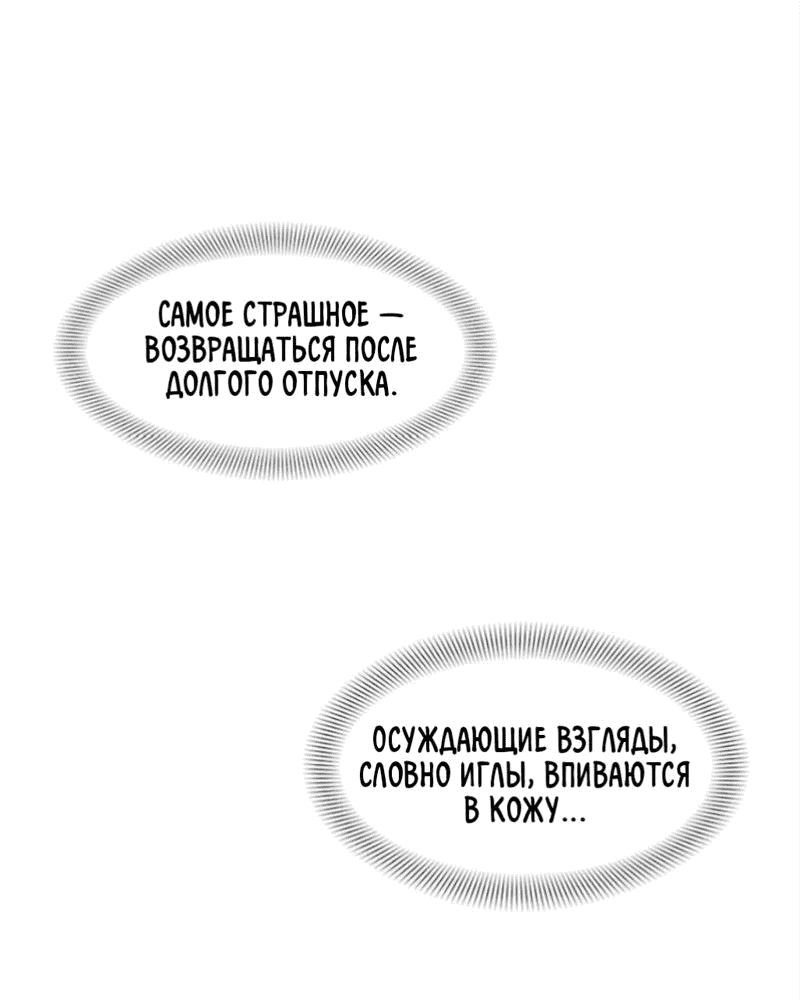 Манга Никакой крови - Глава 16 Страница 3