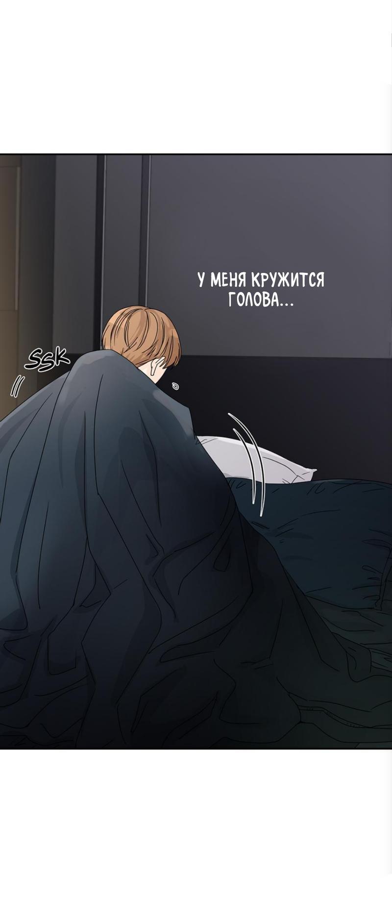 Манга Никакой крови - Глава 15 Страница 7