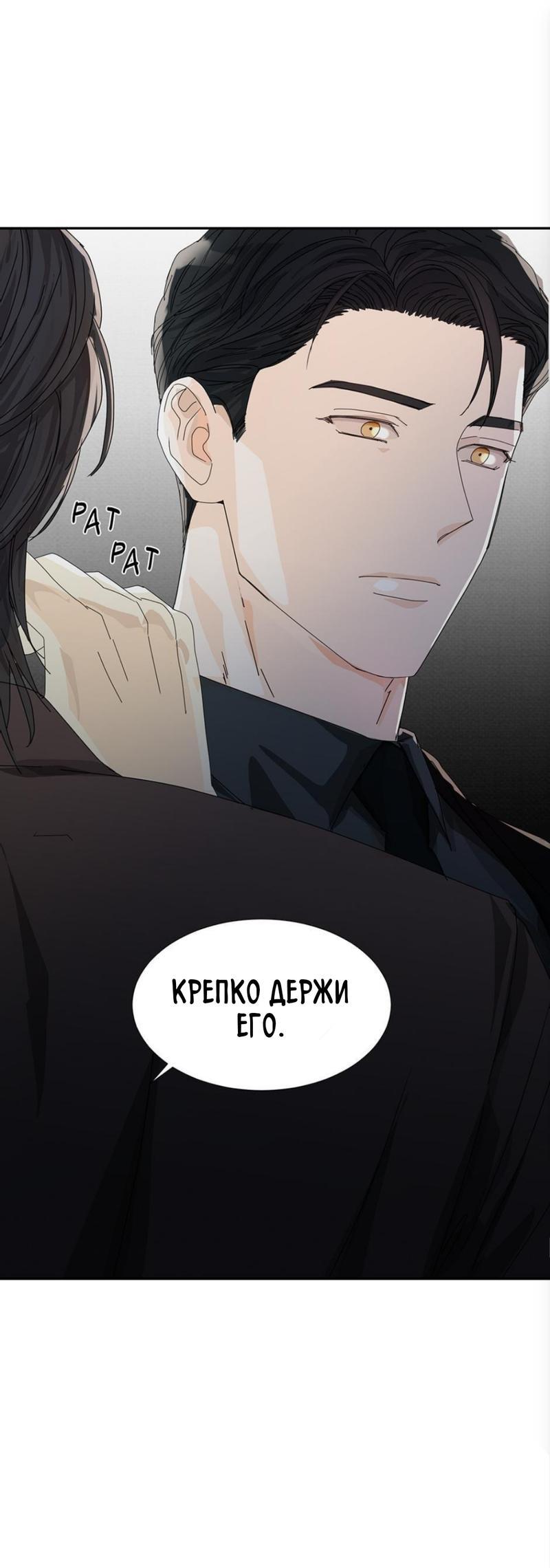 Манга Никакой крови - Глава 13 Страница 5