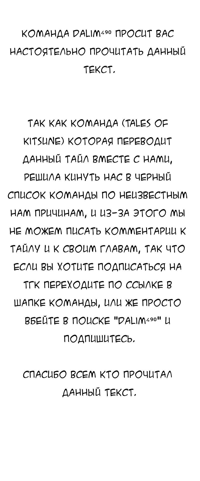 Манга Никакой крови - Глава 8 Страница 64