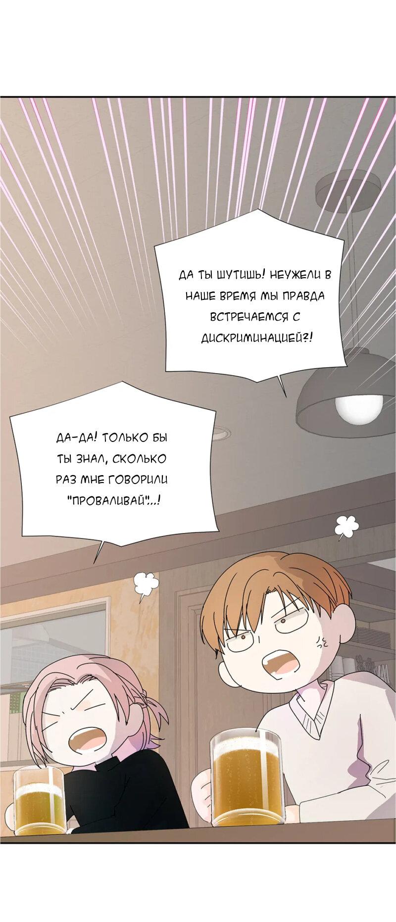 Манга Никакой крови - Глава 7 Страница 14