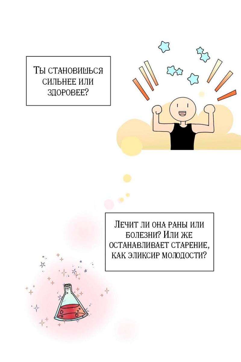 Манга Никакой крови - Глава 2 Страница 56