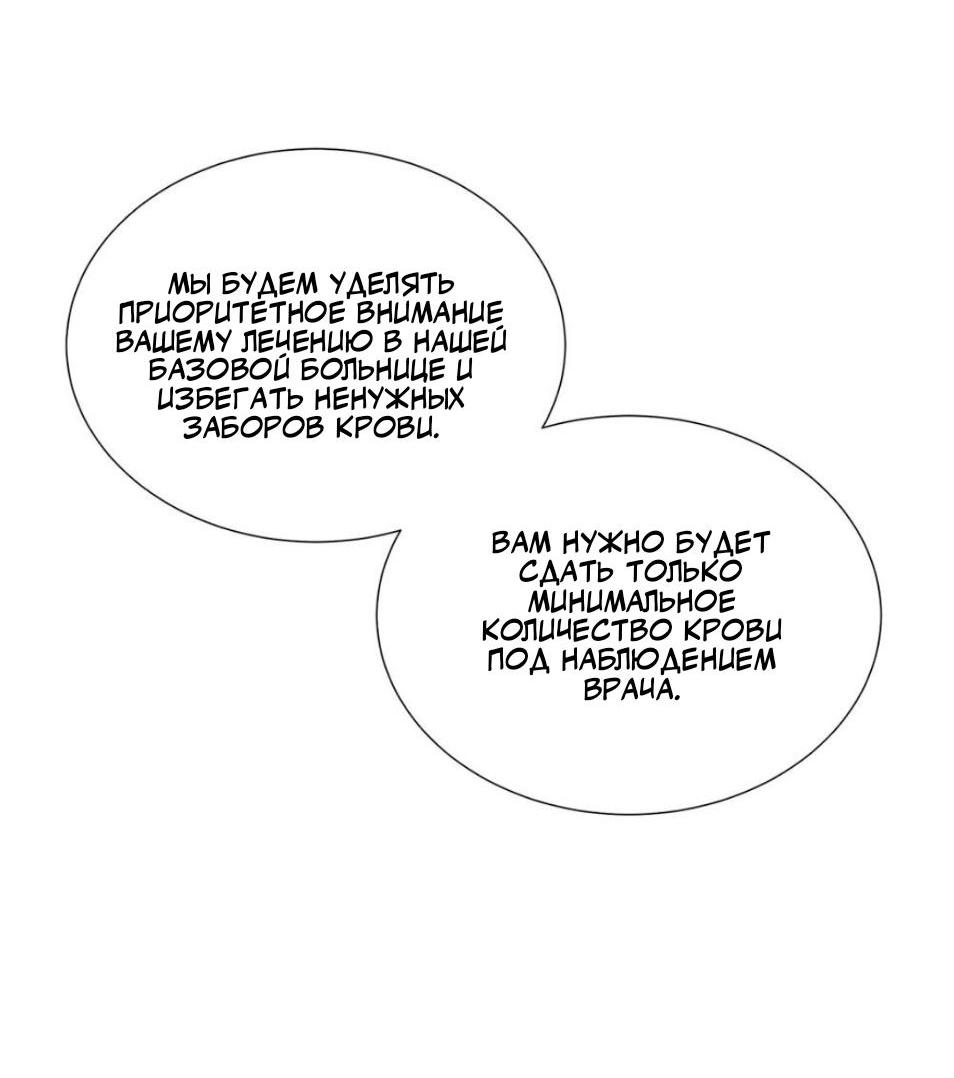 Манга Никакой крови - Глава 2 Страница 36