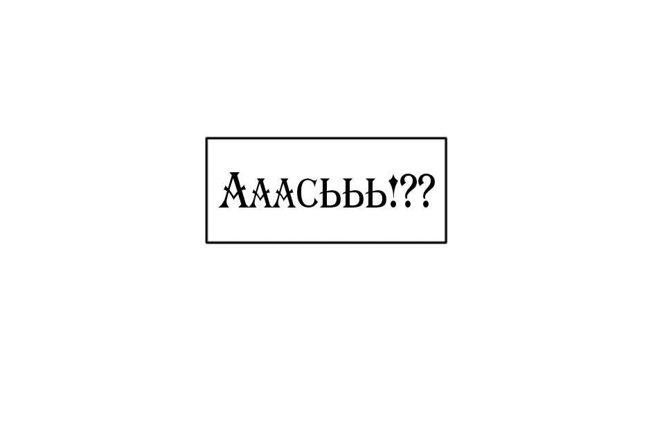 Манга Никакой крови - Глава 2 Страница 17