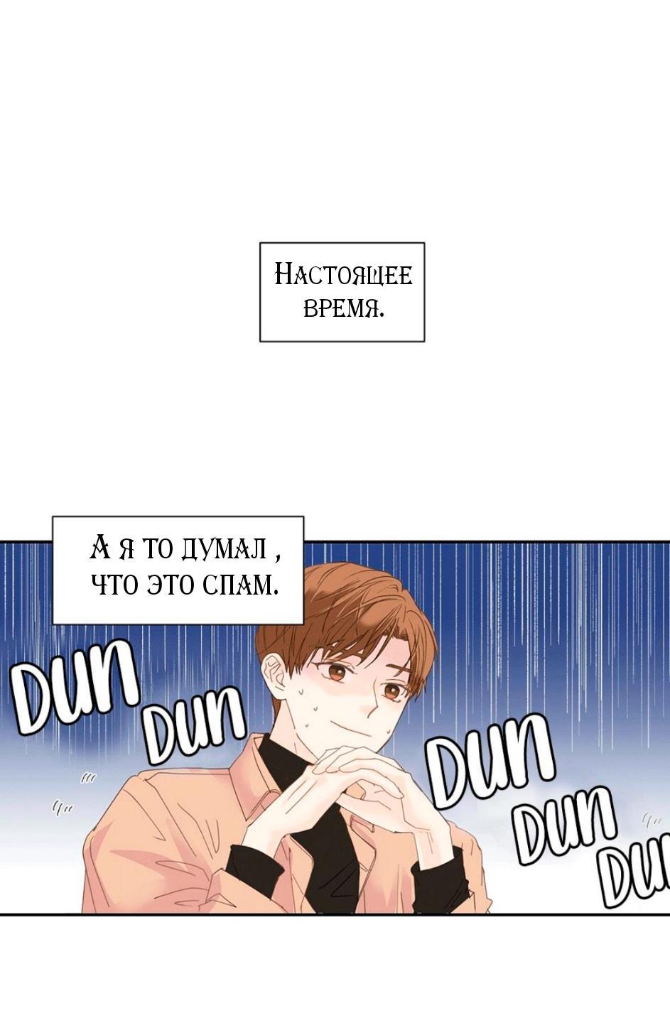Манга Никакой крови - Глава 2 Страница 9