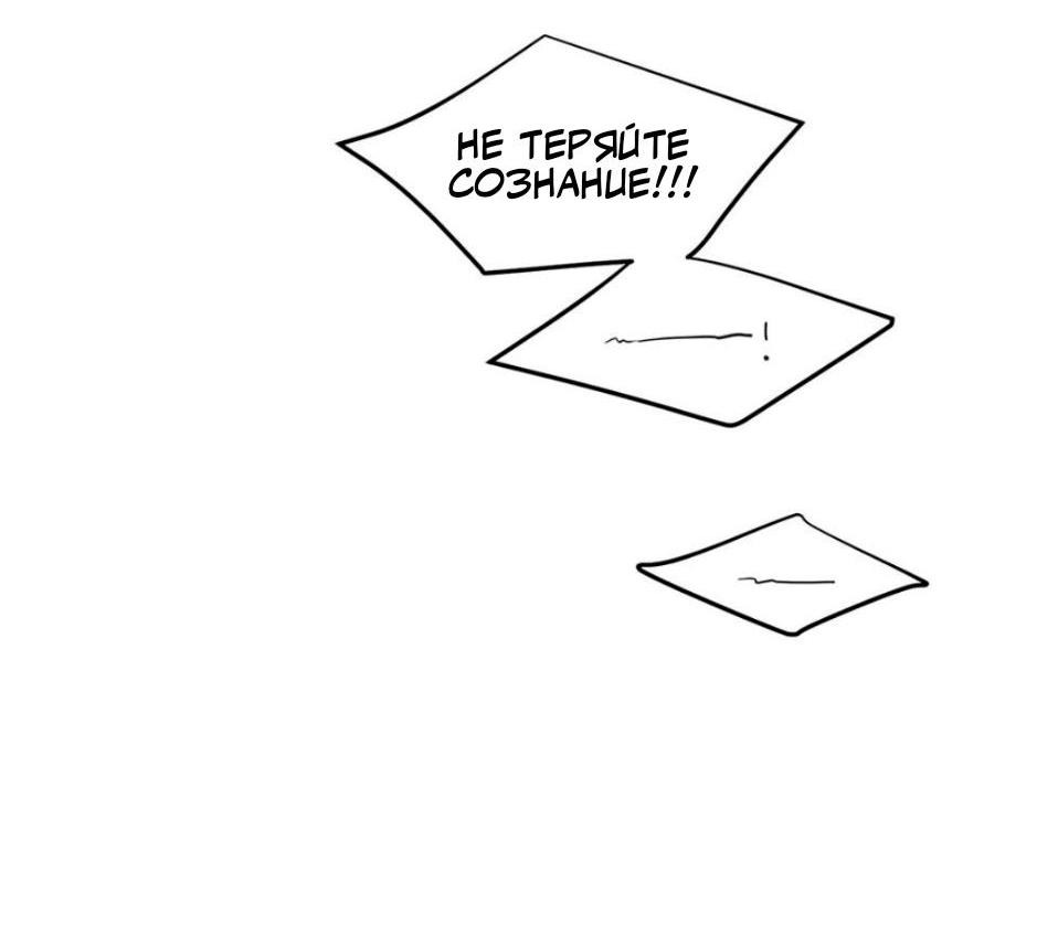 Манга Никакой крови - Глава 2 Страница 54