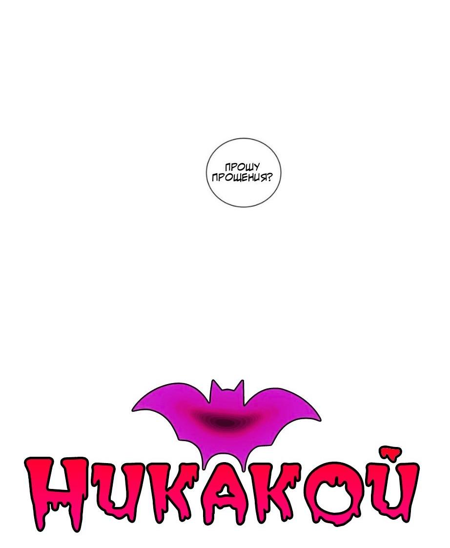 Манга Никакой крови - Глава 2 Страница 30