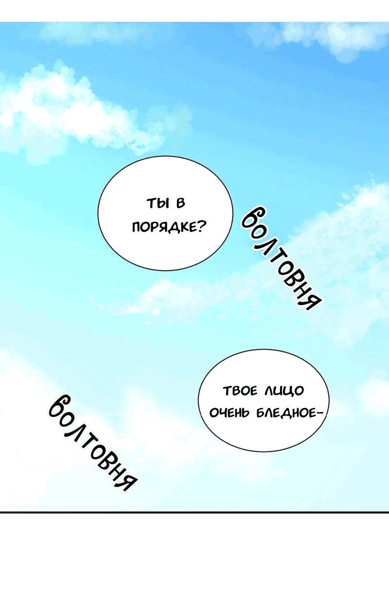 Манга Никакой крови - Глава 1 Страница 9