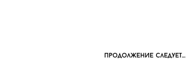 Манга Никакой крови - Глава 1 Страница 59