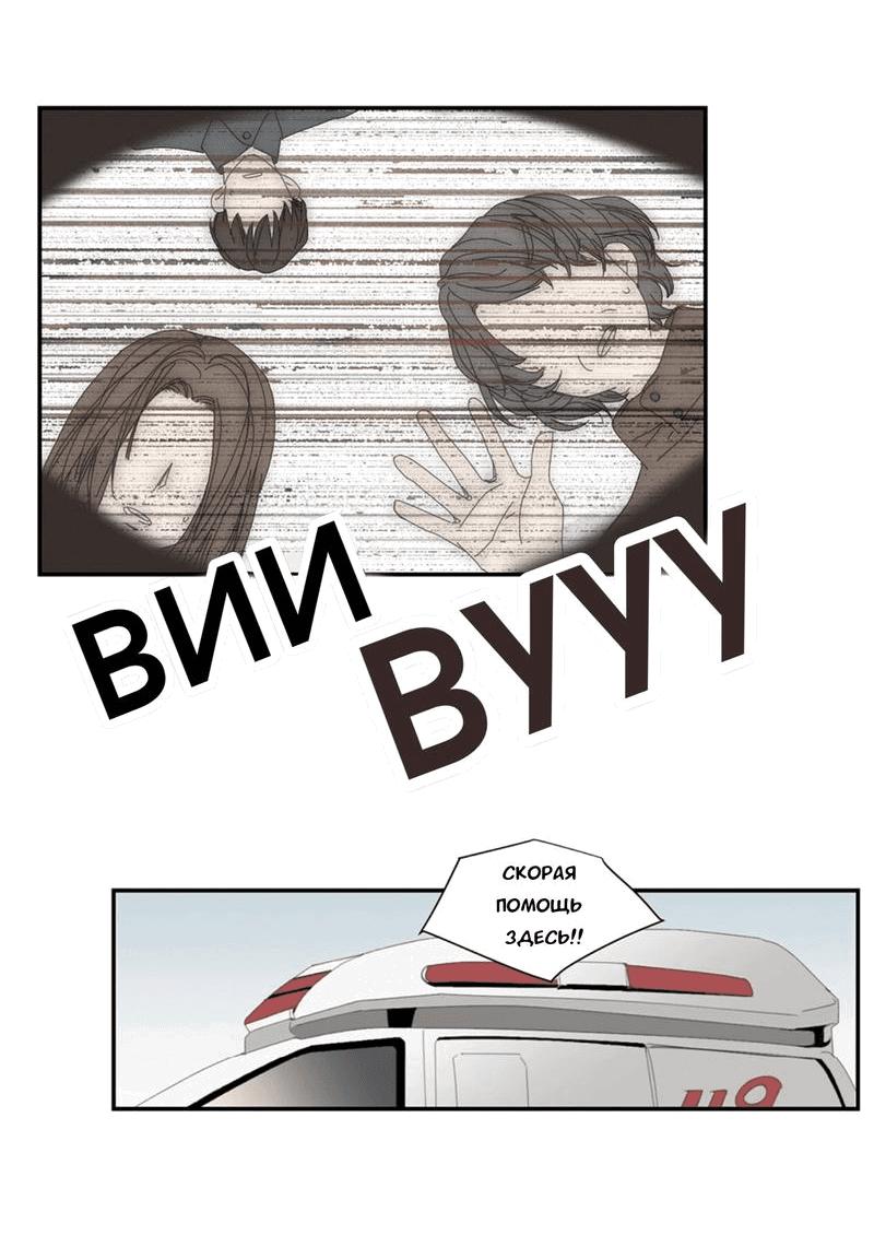 Манга Никакой крови - Глава 1 Страница 11