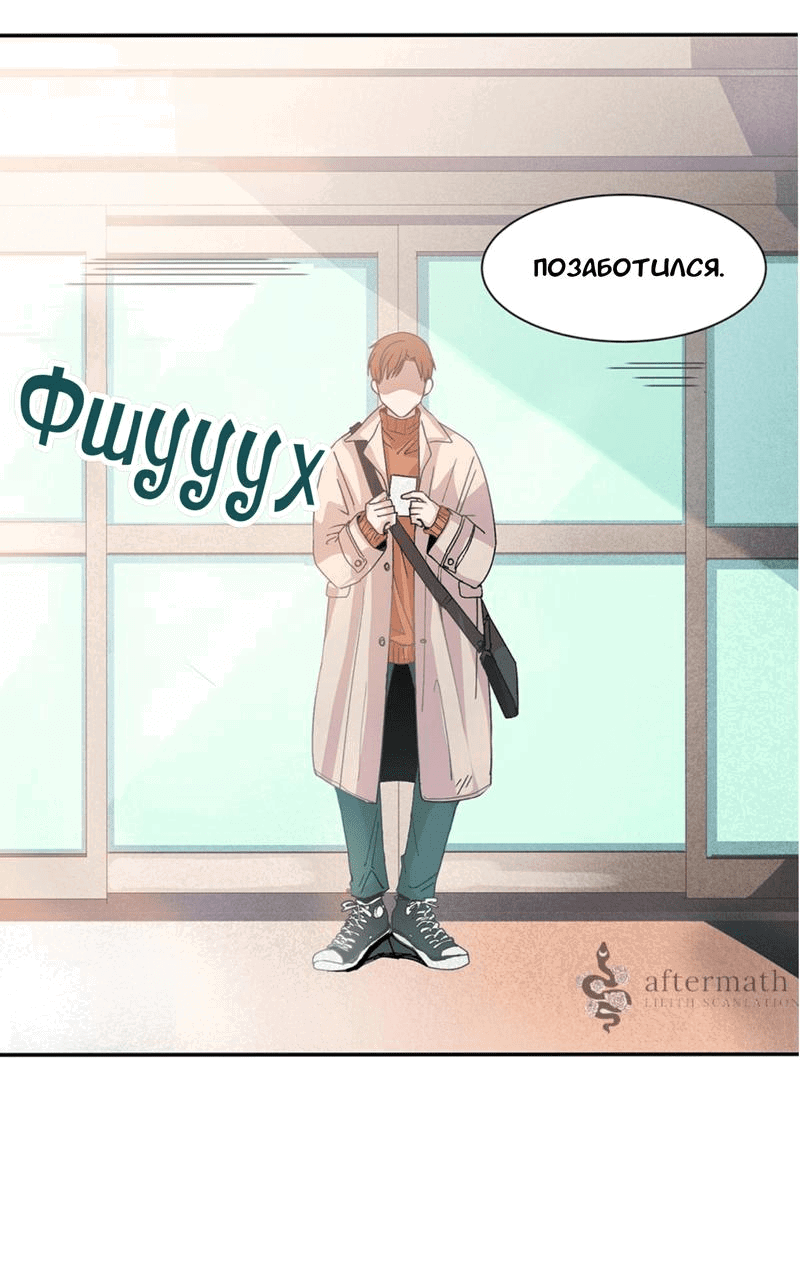 Манга Никакой крови - Глава 1 Страница 16