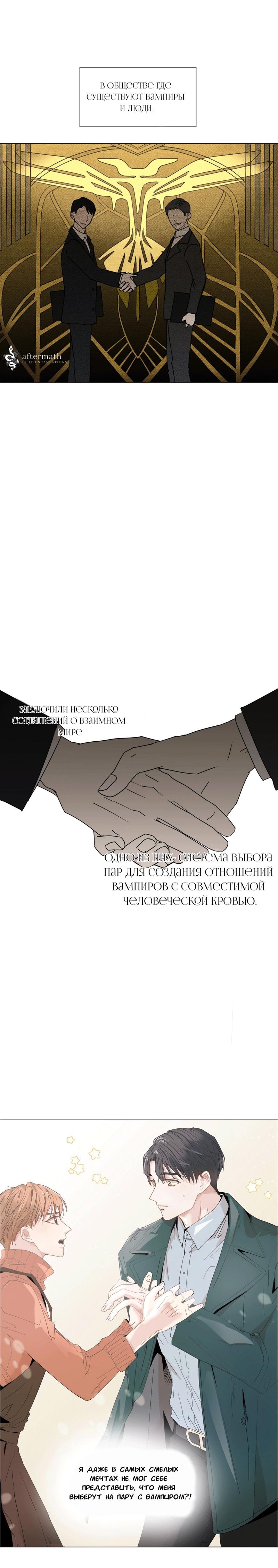 Манга Никакой крови - Глава 0 Страница 2