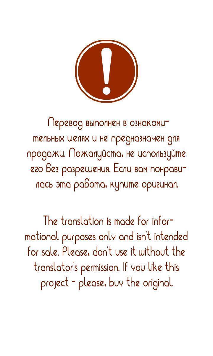 Манга Никакой крови - Глава 0 Страница 1