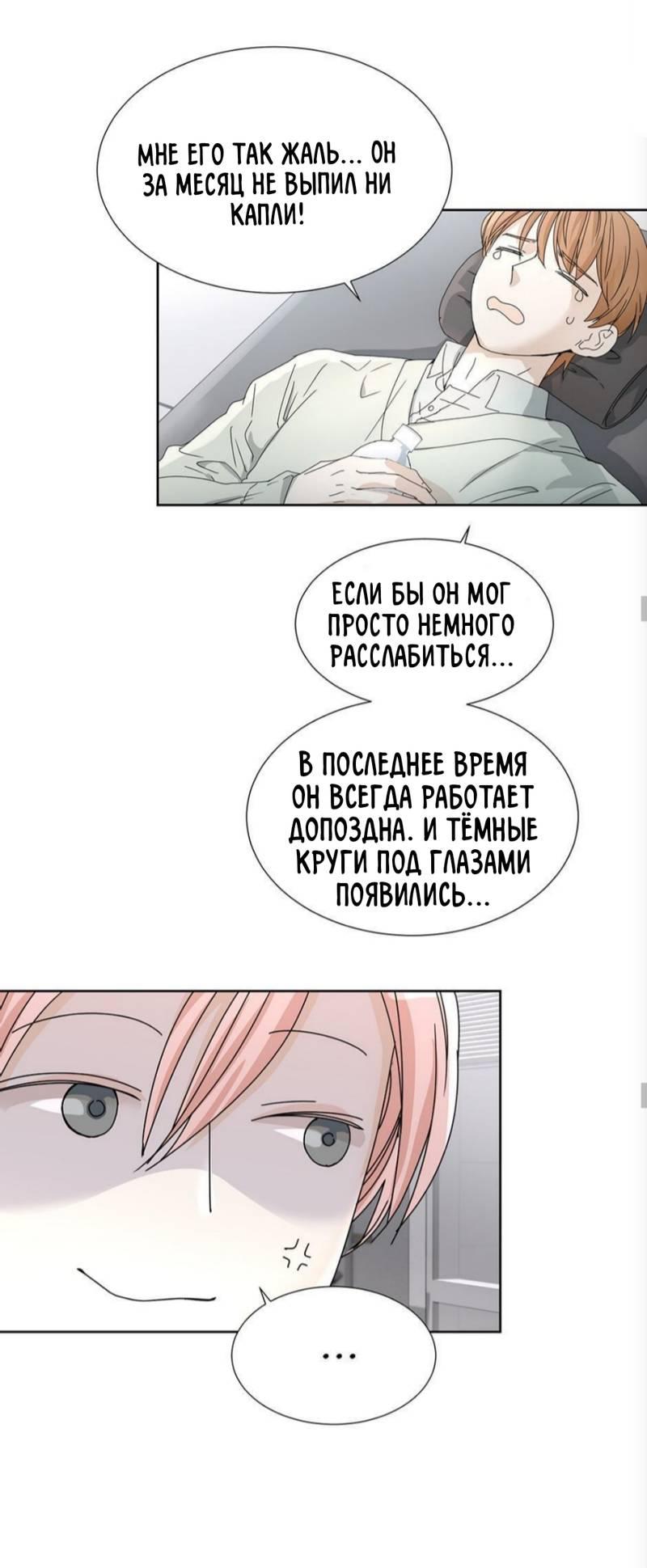 Манга Никакой крови - Глава 20 Страница 6