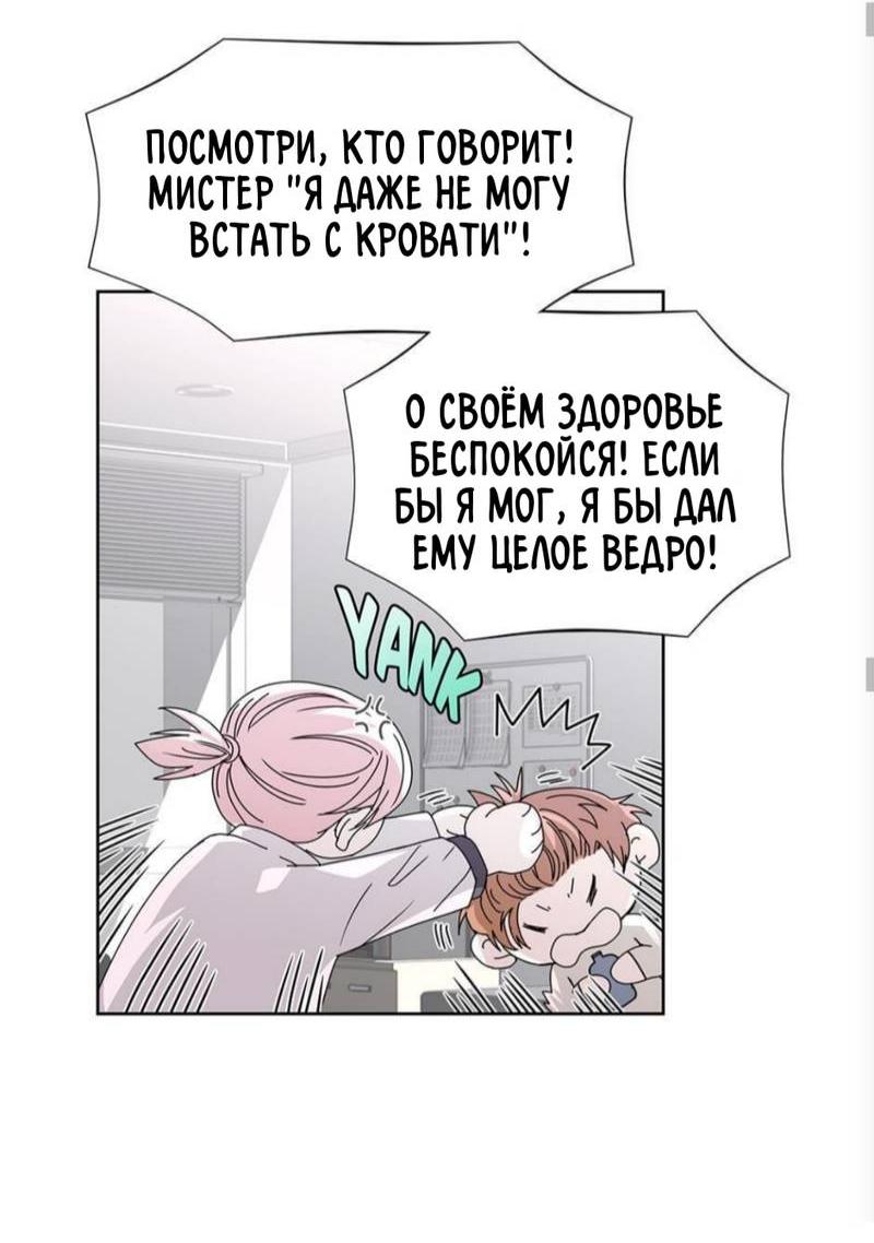 Манга Никакой крови - Глава 20 Страница 7