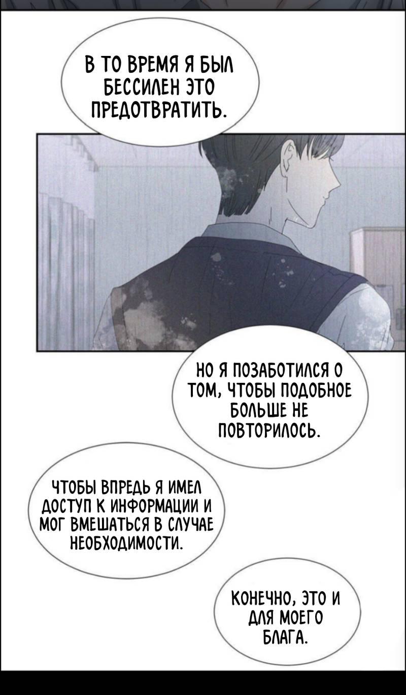 Манга Никакой крови - Глава 19 Страница 17