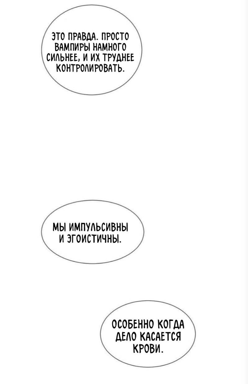 Манга Никакой крови - Глава 19 Страница 20