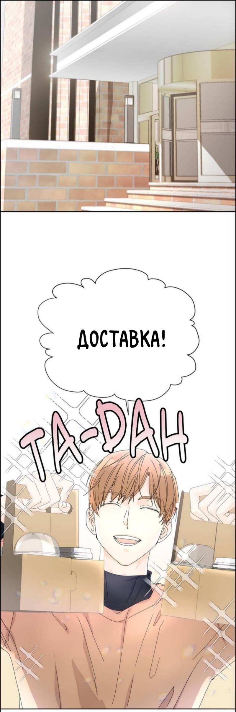 Манга Никакой крови - Глава 19 Страница 2