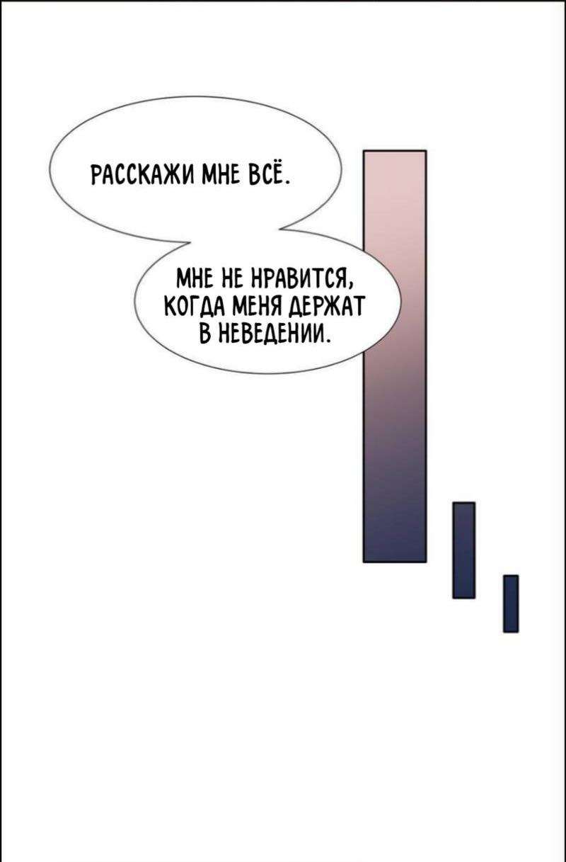 Манга Никакой крови - Глава 19 Страница 14