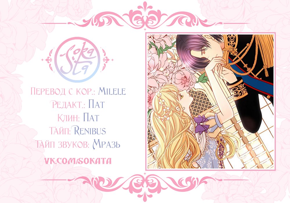 Манга Не ходи к флористу Венди - Глава 22 Страница 7