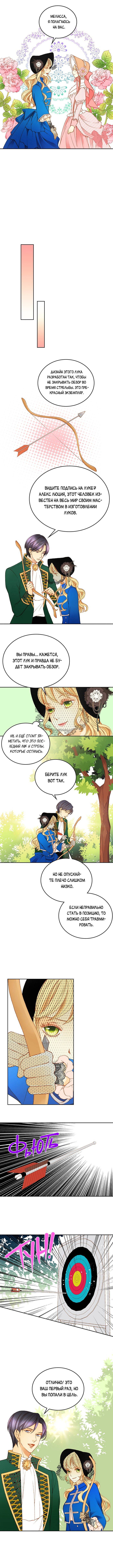 Манга Не ходи к флористу Венди - Глава 22 Страница 3