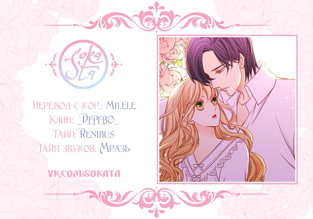 Манга Не ходи к флористу Венди - Глава 24 Страница 7